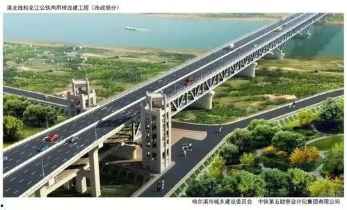 哈尔滨大桥最新爆料电话,神秘电话揭开工程背后真相 第2张 哈尔滨大桥最新爆料电话,神秘电话揭开工程背后真相 第2张