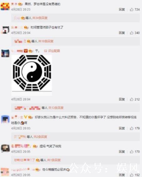 今天微博热搜娱乐圈爆料,某明星恋情曝光,引发网友热议 第3张 今天微博热搜娱乐圈爆料,某明星恋情曝光,引发网友热议 第3张