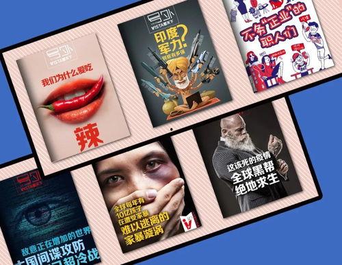 南方周末最新爆料消息今天,最新爆料事件深度剖析 第3张 南方周末最新爆料消息今天,最新爆料事件深度剖析 第3张